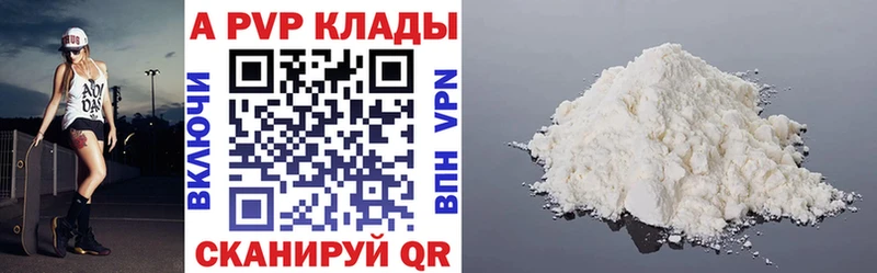 Альфа ПВП VHQ Грайворон