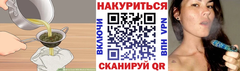 Еда ТГК конопля  Грайворон 