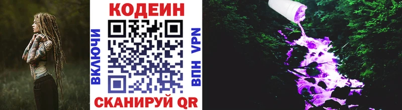 Кодеиновый сироп Lean напиток Lean (лин) Грайворон