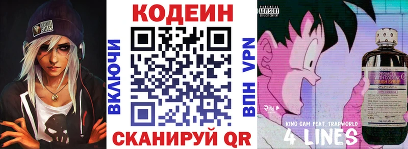 Кодеин Purple Drank  Грайворон 