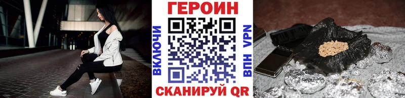 ГЕРОИН хмурый  darknet наркотические препараты  Грайворон 