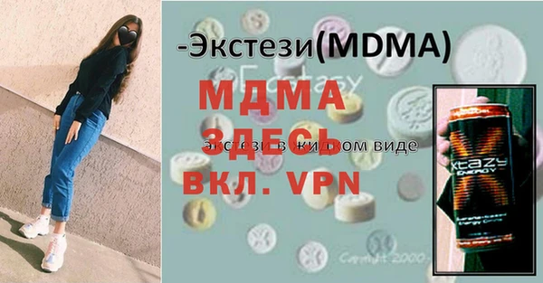 метамфетамин Абаза