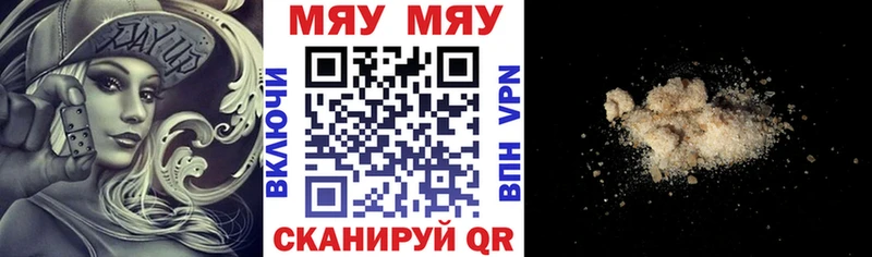 МЯУ-МЯУ 4 MMC  блэк спрут рабочий сайт  Грайворон  сайты даркнета клад  купить наркотик 
