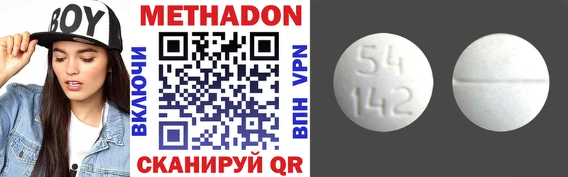 МЕТАДОН кристалл  Грайворон 