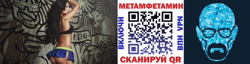 Метамфетамин кристалл  купить наркотики сайты  гидра как зайти  Грайворон 